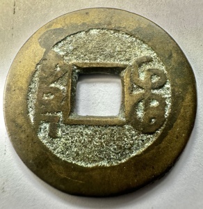CHINA - QIANLONG ( 1736-1795 ) - Img 2