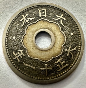 JAPONIA - 5 SEN 1921 - TAISHO - Img 2