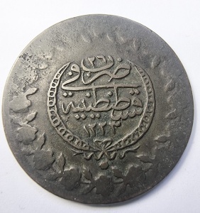 Moneda Imperiul Otoman - Sultan Mahmud II - 5 Kurus ( 1808-1838 )
