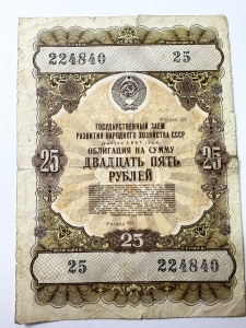 Obligatiune Sovietica de 25 Ruble , emisa in 1957