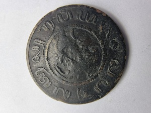 1 Cent 1857, Indiile Olandeze, domnia regelui Willem al III-lea - Img 2