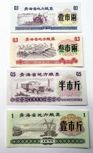 4 tichete de raționalizare a cerealelor (liángpiào) emise în 1975 de Provincia Qinghai (China).