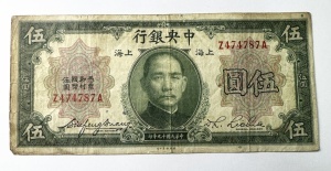 Bancnota China - 5 Dollars 1936 - Central Bank of China, emisă la Shanghai .