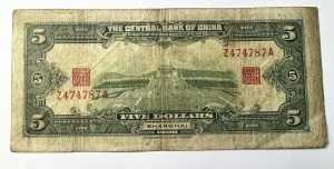 Bancnota China - 5 Dollars 1936 - Central Bank of China, emisă la Shanghai . - Img 2