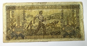 Bancnota Grecia - 5000 Drahme 1942 - emisă în timpul ocupației germano-italiene - Img 2
