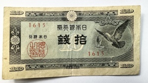 Bancnota Japonia - 10 Sen -seria 1947 (Shōwa 22)