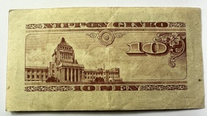 Bancnota Japonia - 10 Sen -seria 1947 (Shōwa 22) - Img 2
