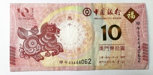 Bancnota Macau - 10 Patacas 2014 - Comemorativa