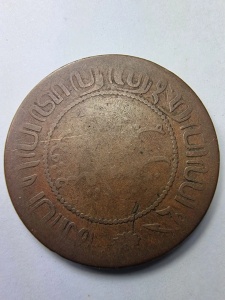 Indiile Olandeze - Colonie a Țărilor de Jos ( Indonesia ) - 2.5 Cent 1857 - Img 4