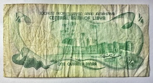 LIBIA - 1/4 DINAR 1984 - Img 2