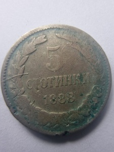 Moneda - 5 Stotinki 1888 – Bulgaria, sub domnia Prințului Ferdinand I - Img 2
