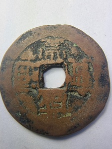 Moneda China – Împăratul Xianfeng (1851–1861)