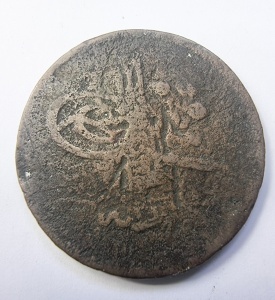 Moneda Imperiul Otoman - Sultan Mahmud II - 20 Para ( 1808-1839 ) - Img 2