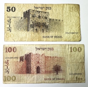 Set Bancnote - Israel - 50/100 Shekel ( 1978-1979 ) - Img 2