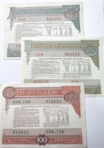 Set complet de 3 obligațiuni sovietice emise în anul 1982 -Împrumutul de Stat Intern cu câștiguri - 25/50/100 Ruble - Img 4