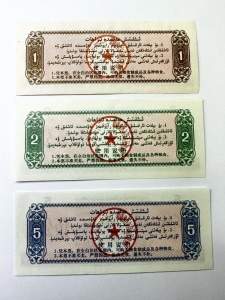 3 tichete de raționalizare a cerealelor (liángpiào) emise în 1988 în Regiunea Autonomă Xinjiang Uigură, China. - Img 2