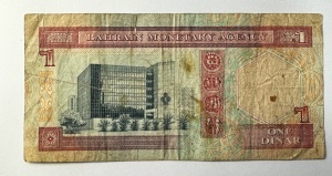 Bancnota Bahrain - 1 Dinar ( 1973-1993 ) - Img 2