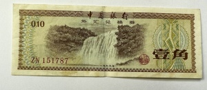 Bancnota China – Foreign Exchange Certificate (FEC) – 0.10 Yuan (10 Fen) – 1979 -Emitent: Bank of China