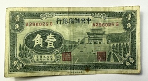 Bancnota China - 10 Cents 1940- The Central Reserve Bank of China.