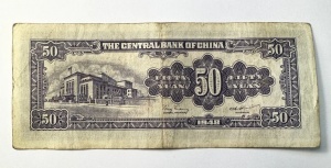 Bancnota China - 50 Yuan 1948 - The Central Bank of China - Img 4