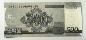 Bancnota Coreea de Nord - 500 Won 2008 - Comemorativa - Img 2
