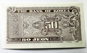 Bancnota Coreea de Sud - 50 Jeon 1962 - Img 2