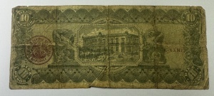 Bancnota Istorica - Mexic – El Estado de Chihuahua, 10 Pesos, 1914 - Img 2
