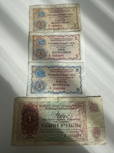 Cecuri valorice Vneșposyltorg – URSS, 1976 - Img 3