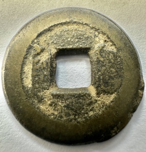China - Daoguang - Cash 1821-1850 - Img 2