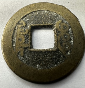 CHINA - QIANLONG ( 1736-1795 ) - Img 2