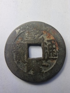 Moneda - 1 Cash China – Împăratul Qianlong (1736–1796) – Dinastia Qing