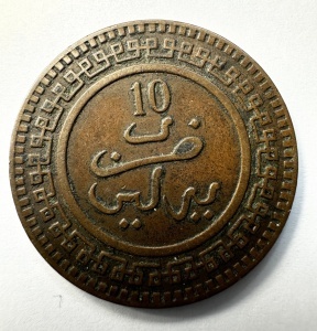 Moneda Maroc - Abdelaziz Sultan - 10 Mazunas 1903 - Img 2