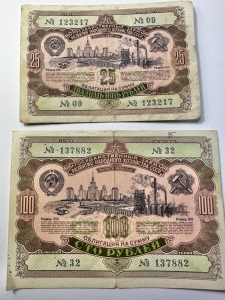 Obligatiuni sovietice din 1952, emise de către URSS (СССР) pentru „Împrumutul de Stat pentru Dezvoltarea Economiei Naționale . 25/100 Ruble
