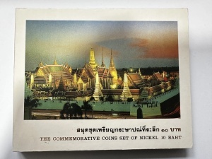 Thailanda – Set 12 monede comemorative de 10 Baht – Familia Regală - Img 4