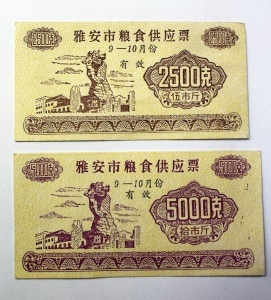 2 bonuri alimentare emise în orașul Ya’an (provincia Sichuan, China), folosite în perioada comunistă pentru achiziția de cereale.