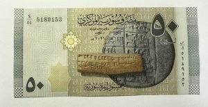 Bancnota - 50 Pounds 2021 - Republica Araba Siriana