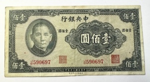 Bancnota China - 100 Yuan 1941 – Central Bank of China - Img 3