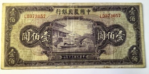 Bancnota China - 100 Yuan 1941 - The Farmers Bank of China