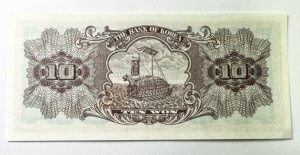 Bancnota - Coreea de Sud - 10 Won, 1962 - Img 2