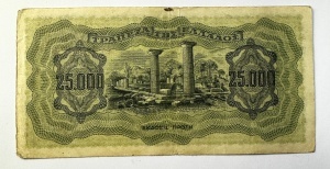 Bancnota -Grecia - 25.000 1943 - Drahme - emisi in perioada ocupației germano-italiene - Img 2