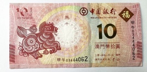 Bancnota Macau - 10 Patacas 2014 - Comemorativa - Img 3