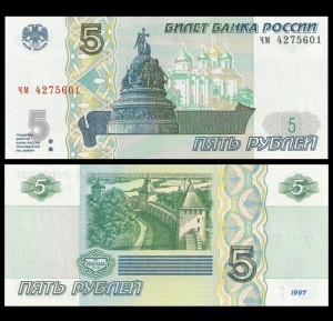 Bancnota - Russia 5 Rubles, 1997