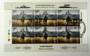 Bloc filatelic – Insula Șerpilor „Russian warship, go f* yourself!”, Republica Togoleză, 2022, 1000 F × 6 - Img 2