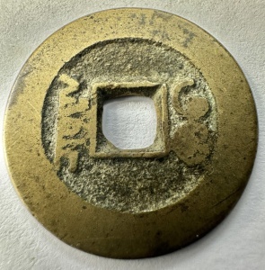 CHINA - QIANLONG 1736-1795 - Img 2