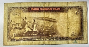 IRAN - Reza Pahlavi - 20 RIALI 1969 - Img 2