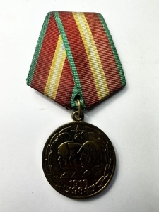 Medalia jubiliară sovietică „70 de ani ai Forțelor Armate ale URSS” (1918–1988) - Img 2