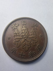 Moneda - 1 Sen Japonia 1932 – Împăratul Hirohito Shōwa