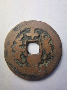 Moneda China – Împăratul Xianfeng (1851–1861) - Img 2