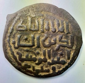 Moneda Medievala Islamica - MAMELUCI / SELGIUCIZI ( perioada estimata 1200-1500 ) - Img 2