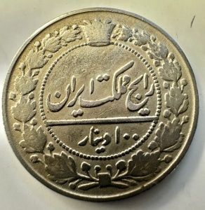 PERSIA - AHMAD SHAH QAJAR - 100 DINARI 1914 - Img 3